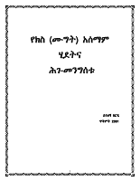 66. trial handling.pdf